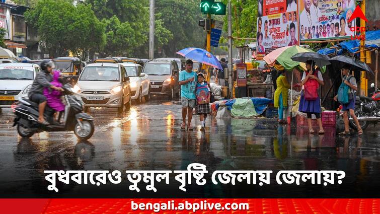 West Bengal Weather 7 August Heavy Rain kolkata district forecast Updates Weather Updates: গাঙ্গেয় উপকূলে ঘূর্ণাবর্ত, পাঁচ জেলায় ভারী বৃষ্টি, দাপট আরও বাড়বে কবে?