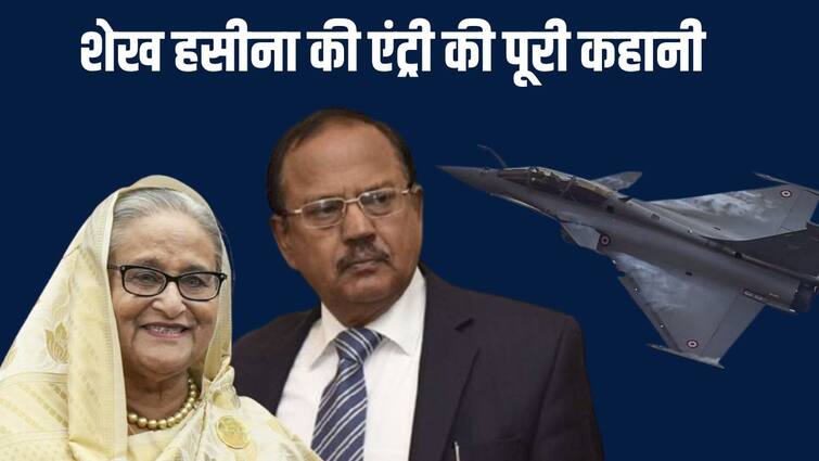 India Deployed Rafales NSA Doval Army and IAF chief in Action How Sheikh Hasina aircraft shielded भारत में घुसने से पहले अगर हसीना की तरफ उठती नजर तो पलभर में दुश्मन होता खाक, तैनात थे राफेल
