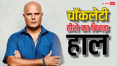 कभी इस चॉकलेटी हीरो पर फिदा थीं लड़कियां, अब बिगड़ा हाल, फूला चेहरा और निकल गया पेट, पहचानना भी हुआ मुश्किल