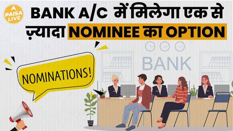 Financial institution And PF Now Provide Choice To Choose A number of Nominees | Paisa Reside