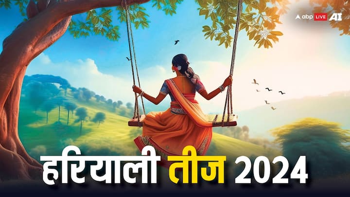 Hariyali Teej 2024: हरियाली तीज का व्रत आज है. इस दिन महिलाएं शिव-पार्वती (Shiv ji) की विधिवत पूजा करें, साथ ही कुछ विशेष उपाय भी करें. कहते हैं इससे घर की नकारात्मक ऊर्जा (Vastu Tips) दूर होती है.