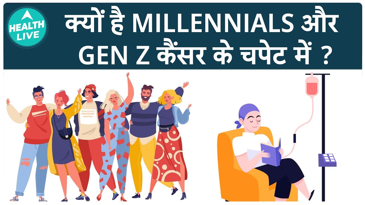 Why Is Cancer Increasing In India? | Gen Z | Millennials | Health Live