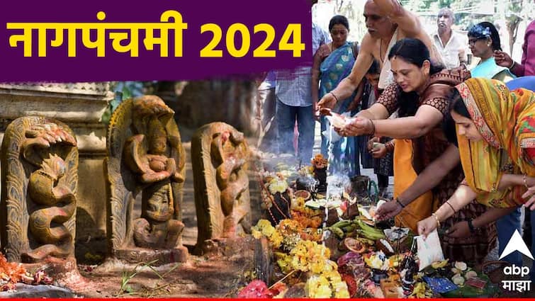 Nag Panchami 2024 when is nagpanchami date in shravan month nag panchami date exact muhurta and significance know here Nag Panchami 2024 : श्रावणातील आज पहिला सण नागपंचमी! जाणून घ्या अचूक तारीख, पूजा वेळ आणि मंत्र