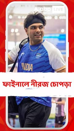 প্যারিস অলিম্পিক্সের ফাইনালে নীরজ চোপড়া