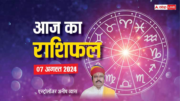 Aaj ka rashifal horoscope today 7 August hariyali teej 2024 daily astrological prediction aries all zodiac sign Horoscope Today: हरियाली तीज पर आज किन राशियों पर रहेगी शिव की कृपा, पढ़ें सभी 12 राशियों का आज का राशिफल