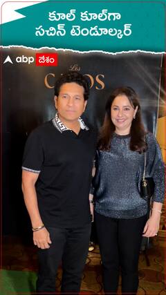 కూల్ ‌కూల్‌గా సచిన్ టెండూల్కర్