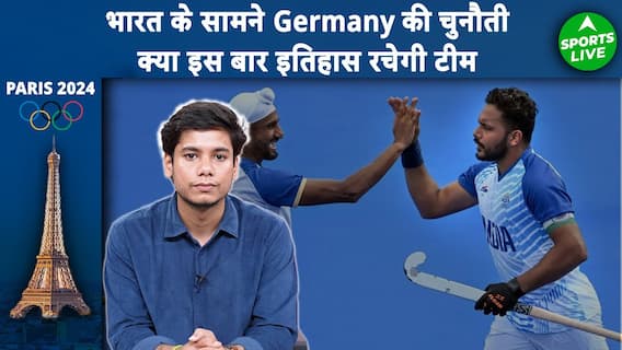 Paris Olympics 2024: Will Indian Hockey Team Change Medal Color Against Germany | Sports Live