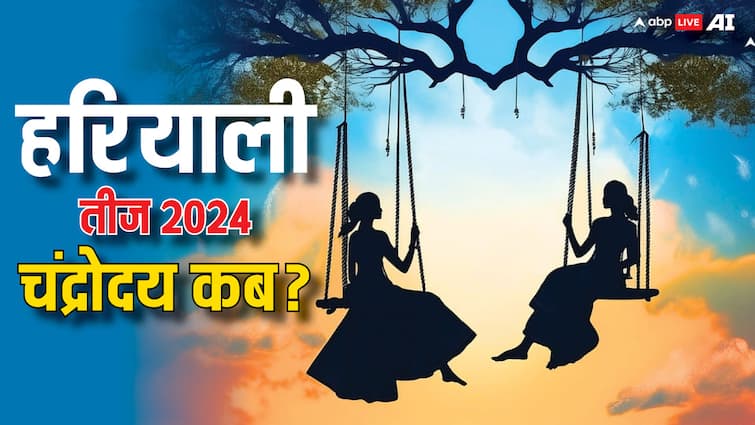 Hariyali Teej 2024 Moonrise Time Today Sawan Teej Chandrodaya Time In Noida Delhi Jaipur Indore All City Hariyali Teej 2024 Moonrise Time: हरियाली तीज पर दिल्ली, पटना, लखनऊ सहित जानें अपने शहर का चंद्रोदय समय