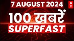 Top 100 News: बांग्लादेश में आज ही बन सकती है नई सरकार | Muhammad Yunus | Sheikh Hasina