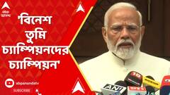 Vinesh Phogat: 'তুমি ভারতের গর্ব, প্রত্যেক ভারতবাসীর অনুপ্রেরণা', বিনেশ প্রসঙ্গে মন্তব্য মোদির