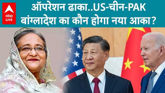 Bangladesh Crisis: Amid Chaos, Mohammad Yunus Named Interim PM | ABP Live