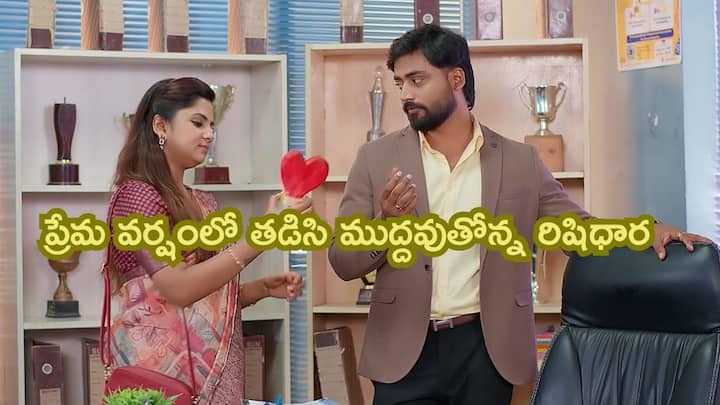 Guppedantha Manasu Serial Today:  దేవయాని - శైలేంద్ర స్కెచ్ లకు చెక్ పెడుతూ సరికొత్త ప్లాన్స్ వేశారు రిషి, వసుధార... ఈ రోజు ఎపిసోడ్ లో ప్రేమ  జ్ఞాపకాల్లో మునిగితేలారు...ఆ ఫొటోస్ ఇవే..