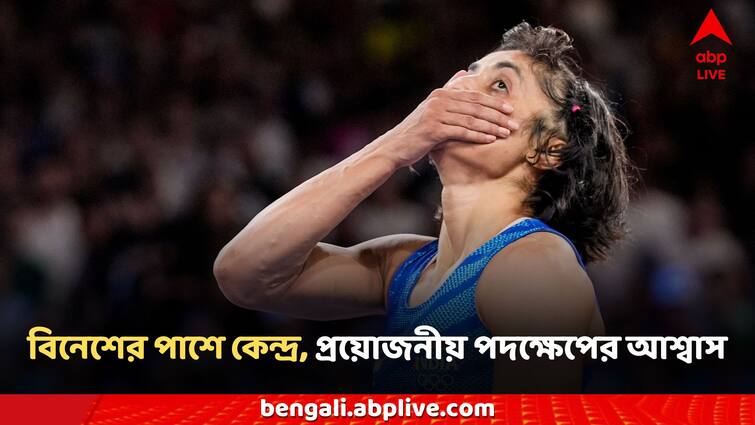 Union Sports Minister Mansukh Mandaviya speaks on the issue of disqualification of Indian wrestler Vinesh Phogat Vinesh Phogat:'অবিলম্বে পদক্ষেপ করা হবে', বিনেশকে বাতিলে হুঙ্কার ক্রীড়ামন্ত্রীর, সরকারি সাহায্যর আশ্বাস