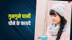 Health Tips: सुबह उठते ही क्यों दी जाती है गुनगुने पानी पीने की सलाह? जानिए इसके पीछे का लॉजिक