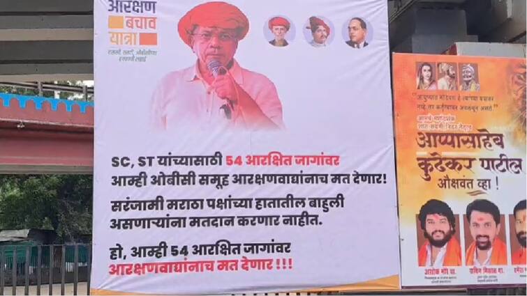 Chhatrapati Sambhajinagar Prakash Ambedkar Banners on reject fake Kunbi certificate on Vanchit Bahujan Maharashtra Politics बनावट कुणबी प्रमाणपत्र रद्द करा, वंचित बहुजनची बॅनरबाजी, प्रकाश आंबेडकरांची आरक्षण बचाओ यात्रा आज छत्रपती संभाजीनगरमध्ये