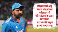 IND vs SL : भारताचे फलंदाज ढेपाळले, स्पिनर्स फेल झाले, श्रीलंकेविरुद्ध टीम इंडियाचं गणित नेमकं कशामुळं फसलं?