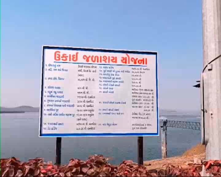 Tapi River News Ukai Dam water level high in last two days four window opened due to heavy rainfall Ukai Dam: ઉકાઇ ડેમની જળસપાટી વધી, 4 દરવાજા ખોલીને છોડાયું 46 હજાર ક્યૂસેક પાણી