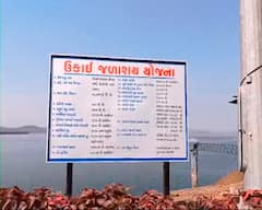 Ukai Dam: ઉકાઇ ડેમની જળસપાટી વધી, 4 દરવાજા ખોલીને છોડાયું 46 હજાર ક્યૂસેક પાણી