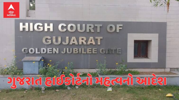 Ahmedabad News What important order did the Gujarat High Court give to the State Government AMC National Highway Authority and Police details inside ગુજરાત હાઇકોર્ટે રાજ્ય સરકાર, એએમસી, નેશનલ હાઇવે ઓથોરિટી અને પોલીસને શું કર્યો મહત્વનો આદેશ? જાણો વિગત