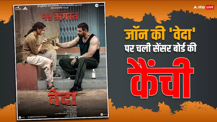 john abraham and sharvari wagh film vedaa censored 9 minutes content cuts get ua certificate जॉन अब्राहम की 'वेदा' पर चली सेंसर बोर्ड की कैंची, हटाने पड़े ये सीन