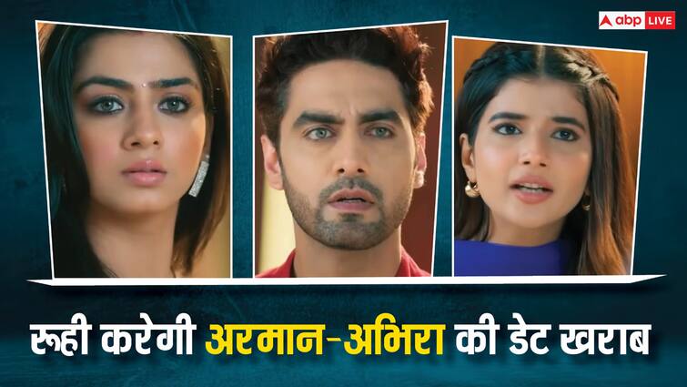 Yeh Rishta Kya Kehlata Hai Spoiler Ruhi turns vamp as she plans to ruin Abhira and Armaan lives YRKKH Spoiler: अरमान और अभिरा की डेट नाइट बर्बाद करेगी रूही, रोहित के सामने दिखाएगी ड्रामा, शो में आएगा नया मोड़