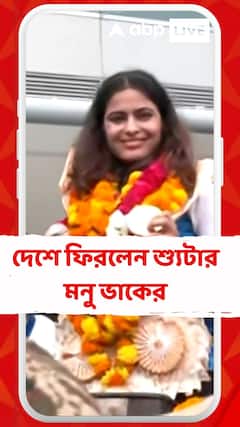 বুধবার সকালে দেশে ফিরলেন শ্যুটার মনু ভাকের