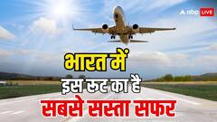 भारत में यहां जाने के लिए मिलती है सबसे सस्ती फ्लाइट, इतनी देर का है सफर