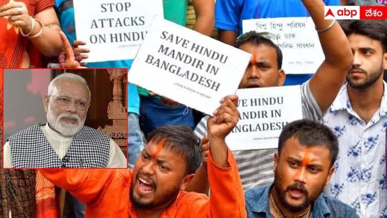 Why Hindus have become soft targets in Bangladesh Bangladesh Crisis: బంగ్లాదేశ్‌లో హిందువులపై ఎందుకీ దాడులు? కోటి మంది బెంగాల్‌కి వలస వస్తున్నారా?