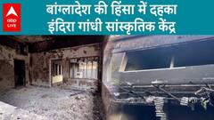 Bangladesh Crisis: Indira Gandhi Cultural Center Torched Amid Violence | ABP Live