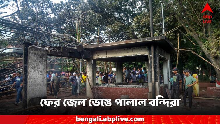 Bangladesh Protest News Kushtia Prisoners broke out of jail vandalized the museum in Mymensingh, anarchy continued Bangladesh News: কুষ্টিয়ায় জেল ভেঙে পালাল বন্দিরা, ময়মনসিংহর জাদুঘরে ভাঙচুর, নৈরাজ্য বহাল বাংলাদেশে