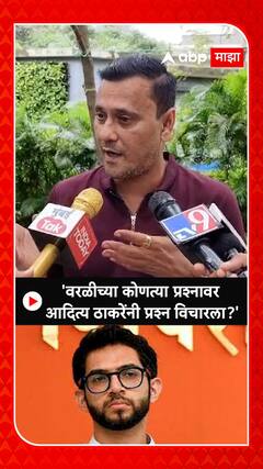 Sandeep Deshpande On Aaditya Thackeray :'वरळीच्या कोणत्या प्रश्नावर आदित्य ठाकरेंनी प्रश्न विचारला?'