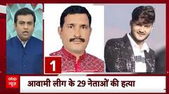 Bangladesh Violence Escalates: Actor Shanto Khan And His Father Beaten To Death | ABP News