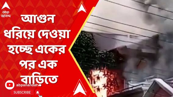 বাংলাদেশে লুঠপাটের পর আগুন ধরিয়ে দেওয়া হচ্ছে একের পর এক বাড়িতে