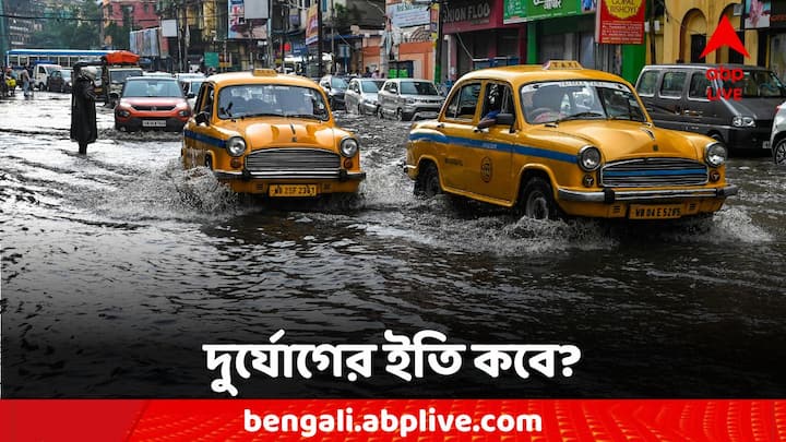 West Bengal Weather Update: গাঙ্গেয় উপকূলে ঘূর্ণাবর্ত, পাঁচ জেলায় ভারী বৃষ্টি, দাপট আরও বাড়বে কবে?