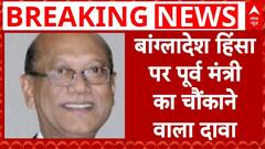 Bangladesh Crisis: Former Minister’s Shocking Claim—Many Leaders Want To Leave The Country | ABP News