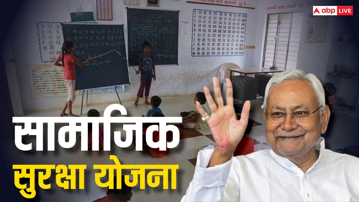 Bihar Sarkar Scheme: बिहार सरकार इन बच्चों को हर महीने दे रही 4 हजार, कौन-कौन ले सकता है लाभ? जानिए