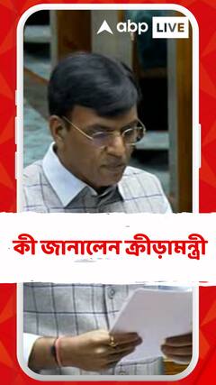 'আন্তর্জাতিক কুস্তি সংস্থার কাছে অভিযোগ জানানো হয়েছে', জানালেন ক্রীড়ামন্ত্রী