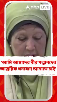'আন্দোলন, সংগ্রাম, ত্যাগের মধ্যে দিয়ে অবৈধ সরকারের কাছে থেকে মুক্তি পেয়েছি', কী বার্তা খালেদা জিয়ার ?