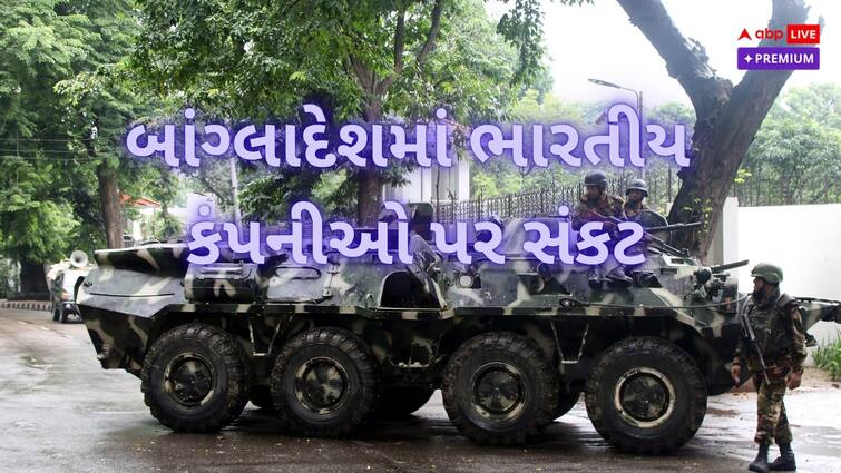 રિલાયન્સથી લઈ અદાણી સુધી....બાંગ્લાદેશમાં કઈ કંપનીનો કેટલો દબદબો? From Reliance to Adani how much influence of which company in Bangladesh abpp રિલાયન્સથી લઈ અદાણી સુધી....બાંગ્લાદેશમાં કઈ કંપનીનો કેટલો દબદબો?