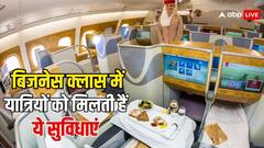 कितने में मिलता है बिजनेस क्लास का टिकट? ये मिलती हैं सुविधाएं