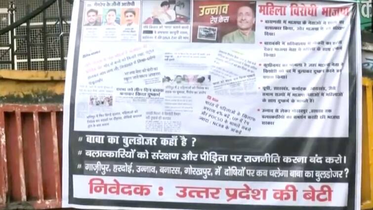 Ayodhya gangrape case poster war between bjp and samajwadi party asked where is bulldozer अयोध्या कांड पर 'पोस्टर वार' तेज, योगी सरकार पर उठाए सवाल, पूछा- कहां है बाबा का बुलडोजर?