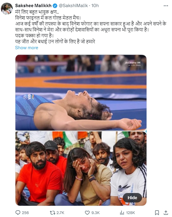 Paris Olympics 2024: 'यह जीत उन लोगों के मुंह पर तमाचा...', विनेश फोगाट के फाइनल में पहुंचते ही आए दिलचस्प रिएक्शन