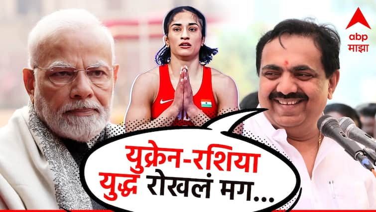 Ukraine Russia war stopped, then what happened to Vinesh phogat should also be stopped, Jayant Patil targets narendra Modi ''युक्रेन-रशिया युद्ध रोखलं, मग विनेशबाबत घडलं तेही रोखायला हवं''; जयंत पाटलांचा मोदींवरच निशाणा