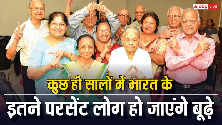 senior citizens population in india niti aayog report says in 2050 senior citizens population will be doubled as of in 2022 know the full details अगले 25 साल में भारत में इतने करोड़ लोग हो जाएंगे बूढ़े, संख्या जानकर रह जाएंगे दंग