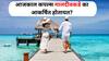 Travel : आजकाल कपल्स मालदीवकडे का आकर्षित होतायत? काय आहे खास? 5 दिवसांच्या ट्रीप संबंधित सर्व माहिती जाणून घ्या 