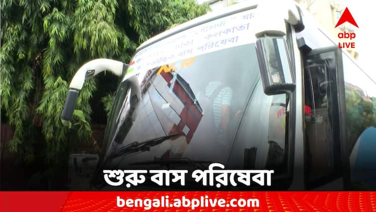 Kolkata Bangladesh Bus Service Started People Retiring back to their country Bangladesh News: বাংলাদেশের উদ্দেশে রওনা, কলকাতা থেকে চালু বাস পরিষেবা