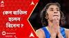 Vinesh Phogat: কেন পদক নিশ্চিত করে ফেলার পরেও বাতিল হলেন বিনেশ ফোগত? কী বলছে নিয়ম? Paris Olympics