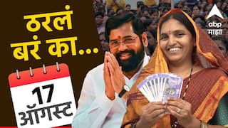 मोठी बातमी : लाडकी बहीण योजनेचे दोन्ही हप्ते 17 ऑगस्टला जमा होणार, 3 हजार रुपये खात्यात येणार!