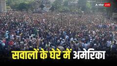 पाकिस्तान के बाद अमेरिका भी सवालों को घेरे में.. शेख हसीना को एक साल पहले दी थी सत्ता छोड़ने की धमकी