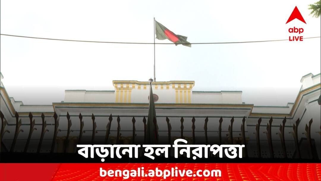 Bangaldesh News Update Security increased at Bangladesh Deputy High Commission office in Kolkata Bangaldesh Update: ওপার বাংলায় অশান্তি, কলকাতায় বাংলাদেশের ডেপুটি হাই কমিশনের অফিসে বাড়ল নিরাপত্তা